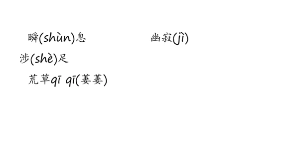 第1课时 生活哲理-单元导读-教学课件-【大单元教学】2022-2023学年七年级语文下册同步备课系