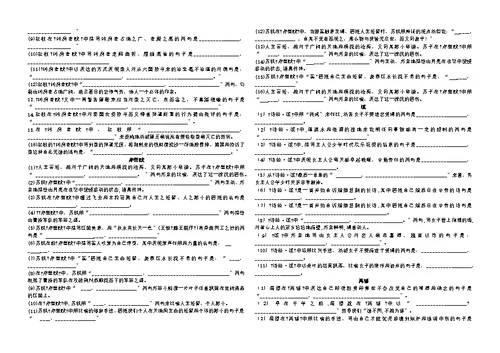 高中14篇必背篇目名句默写--附答案