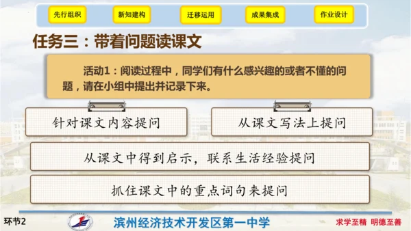 7《什么比猎豹的速度更快》（课件）