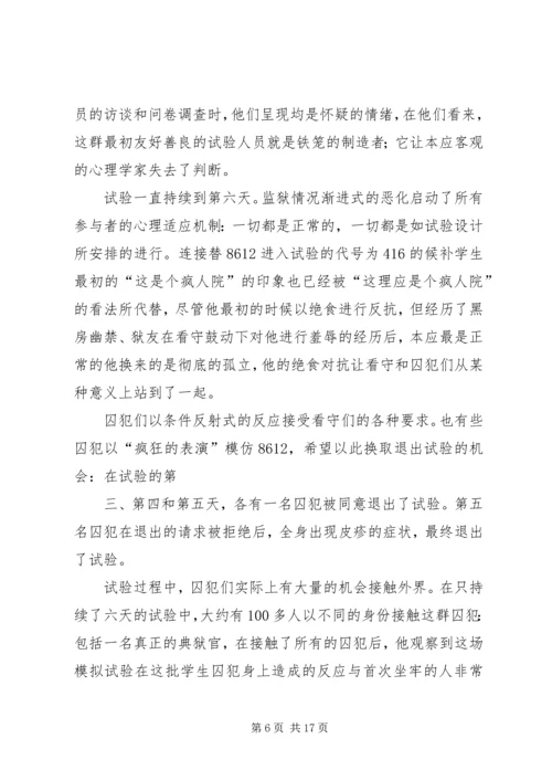 斯坦福学习心得体会 (3).docx