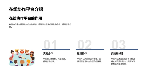 教学技术应用报告