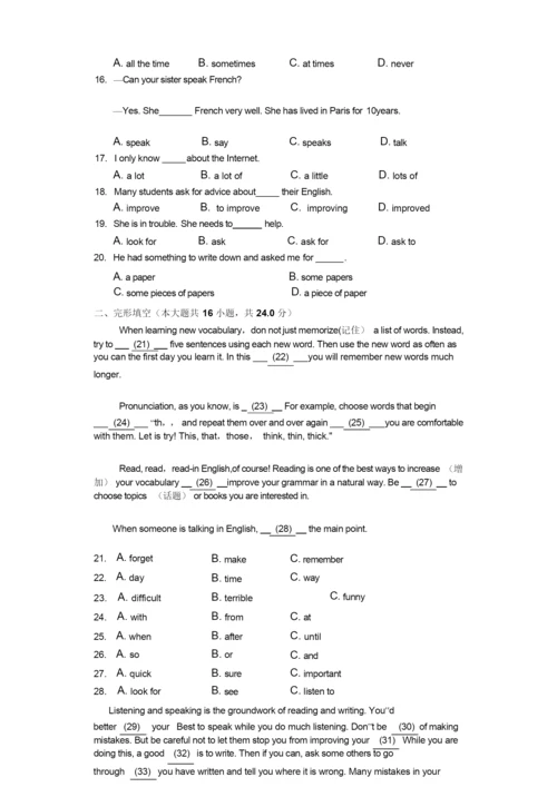 Module 1 How to learn English 模块练习(含答案)225935.docx