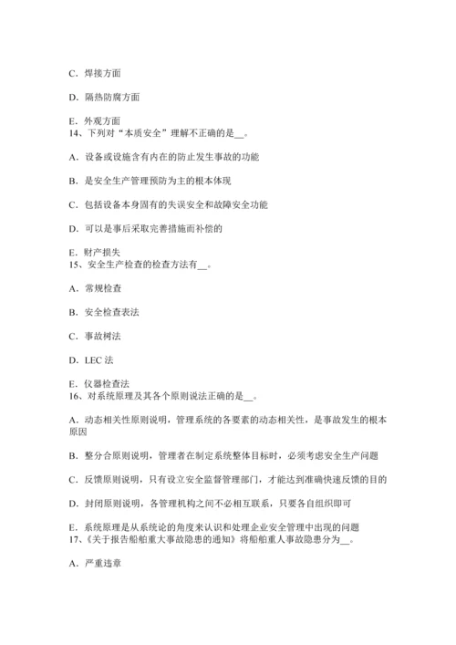 上半年广西安全工程师安全生产建筑施工扣件式钢管脚手架构配件要求考试试卷.docx
