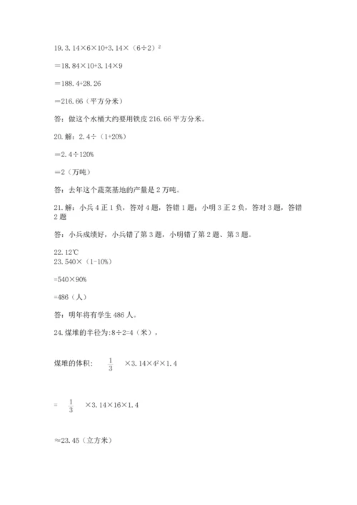 六年级小升初数学应用题50道附答案（培优）.docx