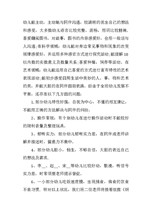幼儿园班主任老带新工作计划