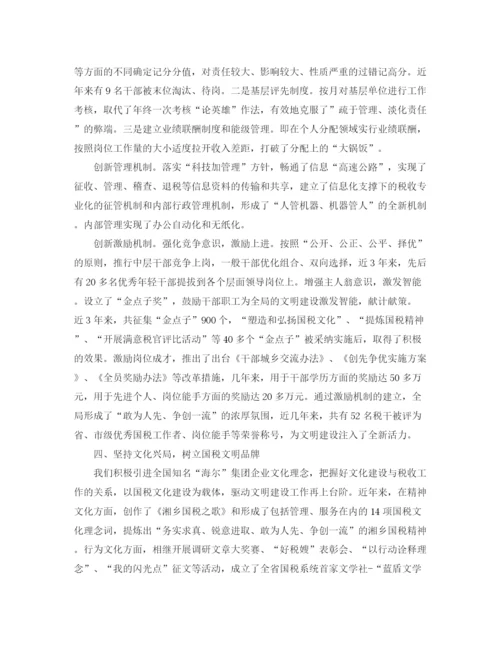 精编之国税局党建年度工作总结范文.docx