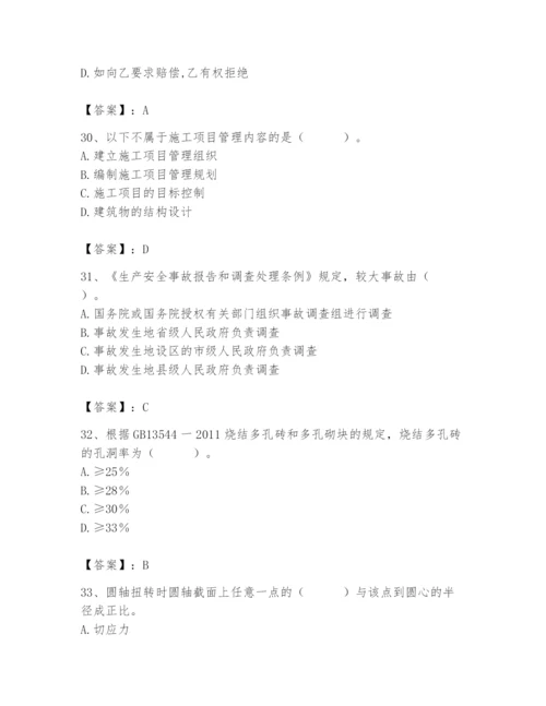 2024年材料员之材料员基础知识题库及参考答案（典型题）.docx