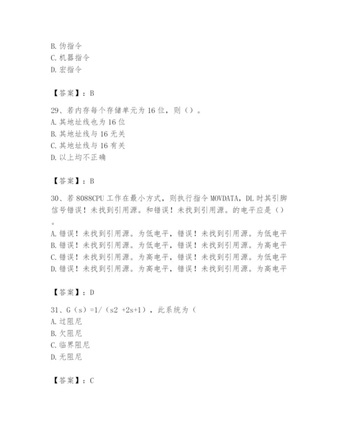 2024年国家电网招聘之自动控制类题库附答案（研优卷）.docx