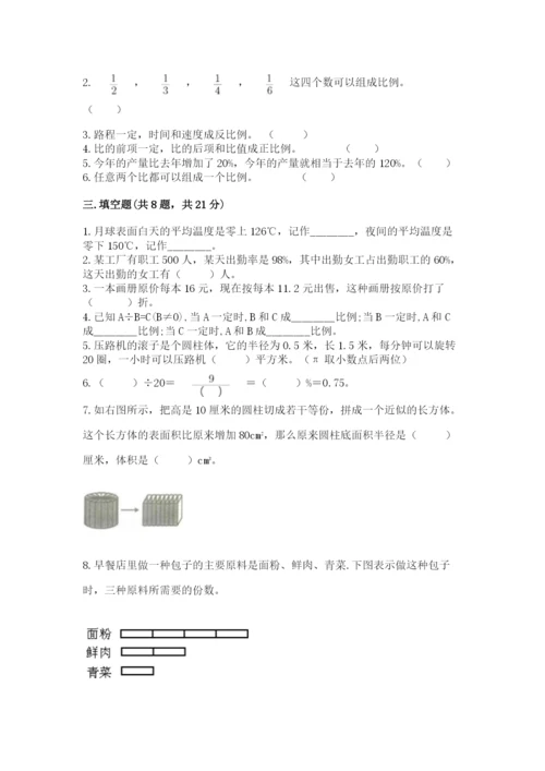 同德县六年级下册数学期末测试卷（培优）.docx