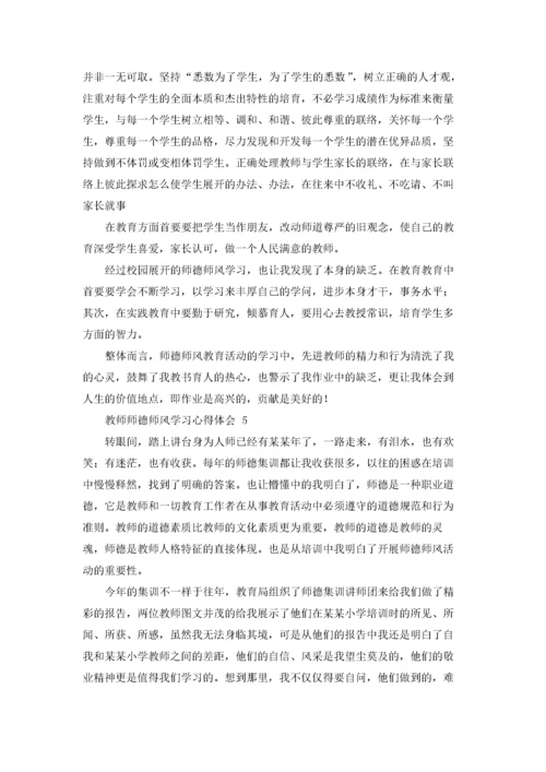 教师师德师风学习心得体会 通用15篇.docx