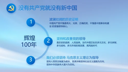 党建党支部年终工作总结汇报PPT党课