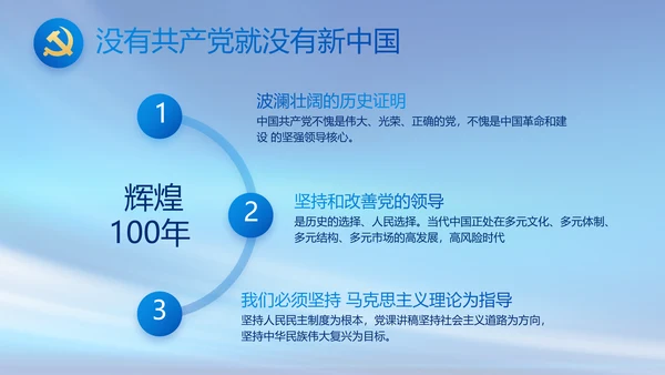 党建党支部年终工作总结汇报PPT党课
