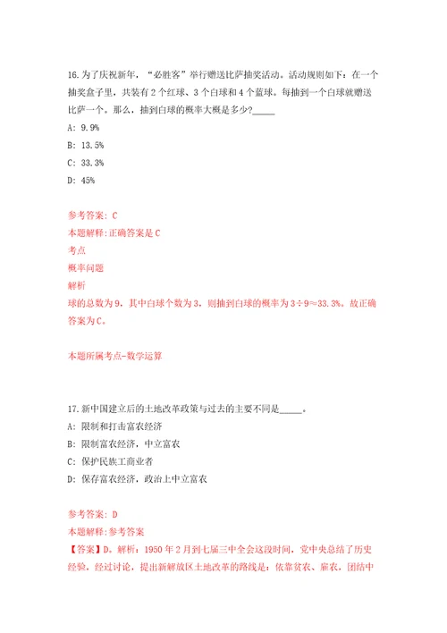 2022四川内江市隆昌市云顶镇中心卫生院自主拟聘医务人员4人模拟试卷附答案解析8