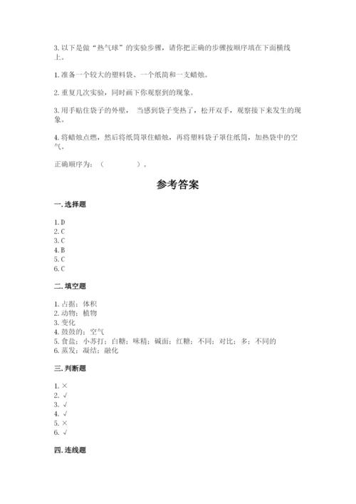 教科版小学三年级上册科学期末测试卷附参考答案【轻巧夺冠】.docx