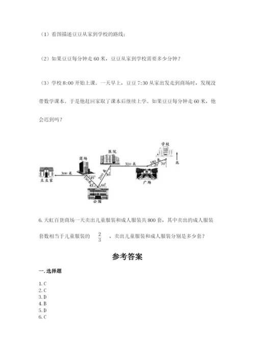 人教版六年级上册数学期中测试卷含答案（实用）.docx