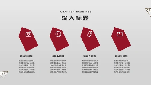 简约风纸飞机双减政策发布PPT模板