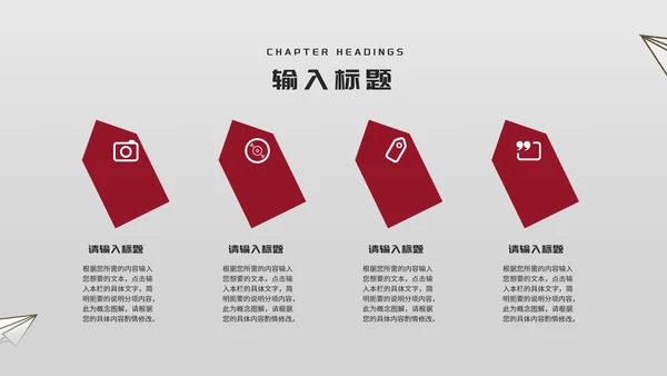 简约风纸飞机双减政策发布PPT模板