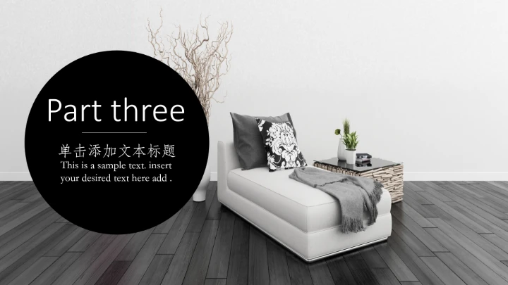 室内设计家居装修室内设计方案展示PPT模版