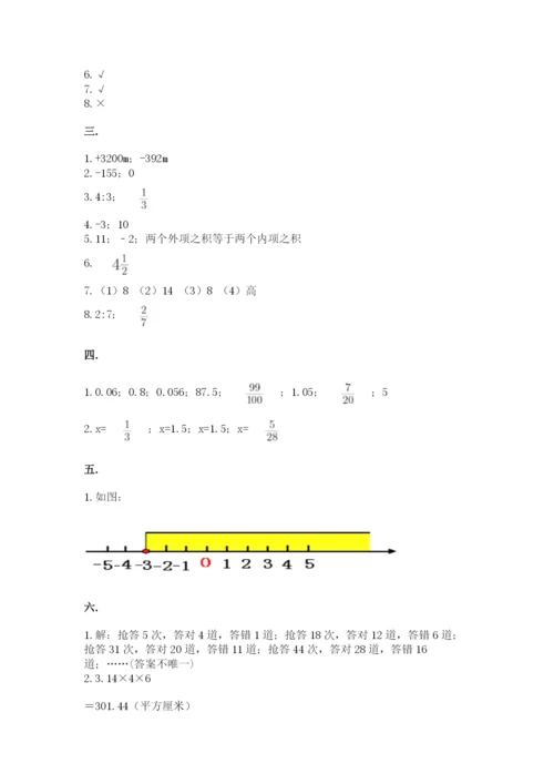 洛阳市小学数学小升初试卷及答案【真题汇编】.docx
