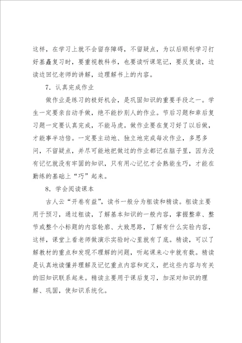 教学反思心得体会15篇