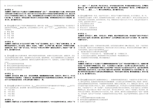 2022年03月中国粮食行业协会招聘应届高校毕业生递补人选强化冲刺卷贰3套附答案详解