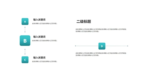 简约风景山脉员工项目总结汇报PPT模板