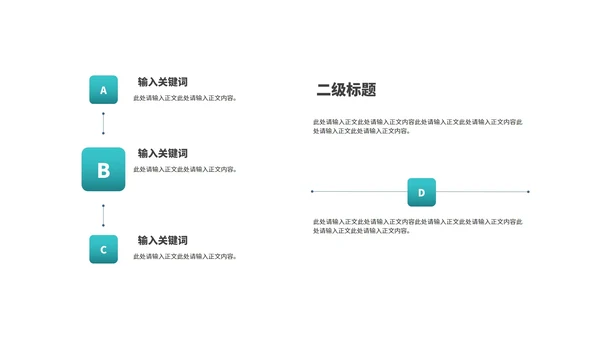 简约风景山脉员工项目总结汇报PPT模板