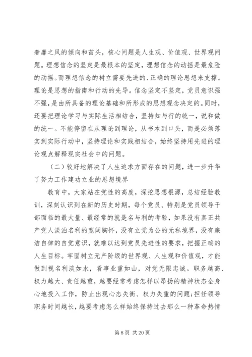 党的群众路线评价表.docx