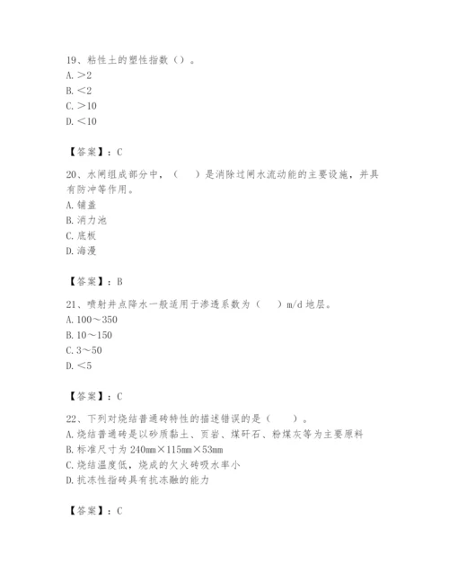 2024年一级造价师之建设工程技术与计量（水利）题库含完整答案【精品】.docx