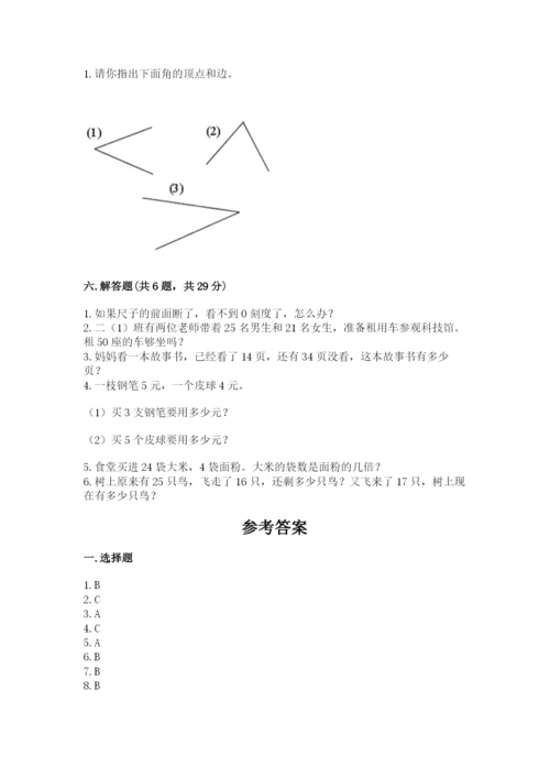 小学数学二年级上册期中测试卷带答案下载.docx