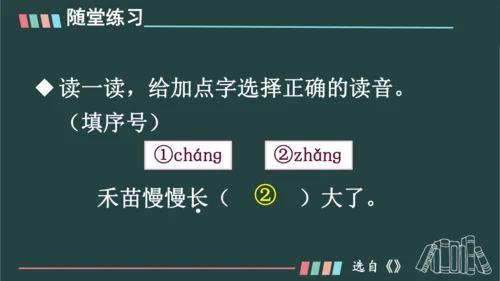 8 雨点儿  课件