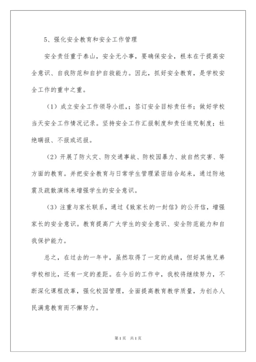 2022小学语文老师述职报告三篇.docx