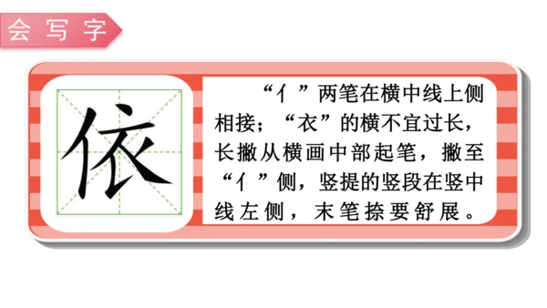 8.古诗二首（课件）