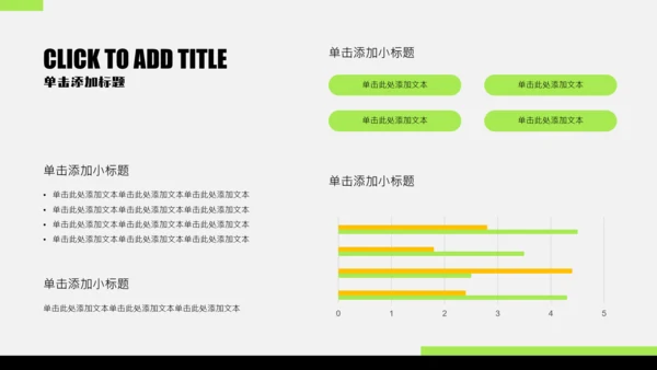 黑白插画简约风自我介绍
