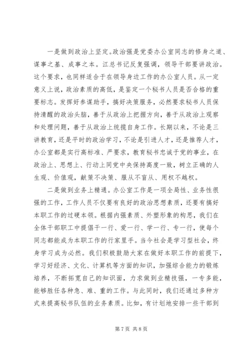 办公室工作交流发言稿.docx