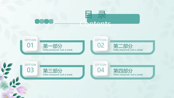蓝色小清新春季护肤动态PPT