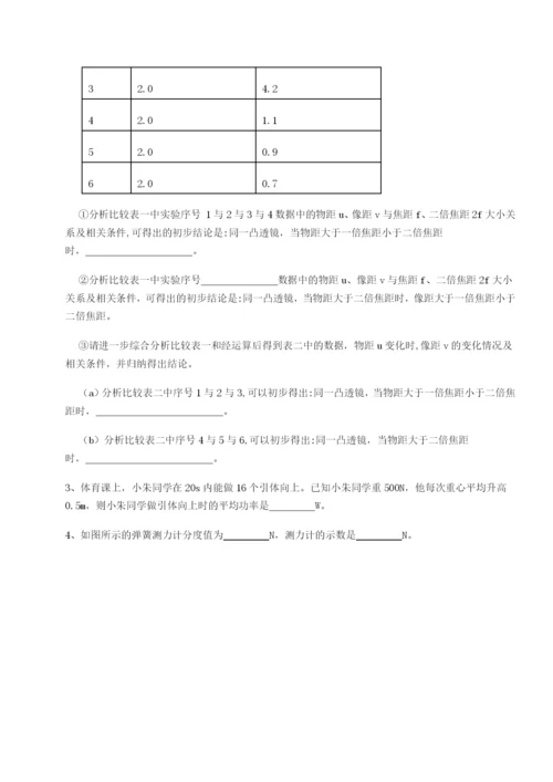 滚动提升练习河南郑州桐柏一中物理八年级下册期末考试综合训练试题（解析版）.docx