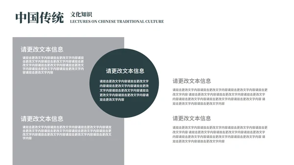 灰色中国风水墨传统文化宣传教育PPT模板