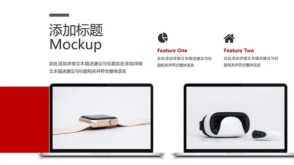 现代企业宣传商业计划书商务汇报PPT模板