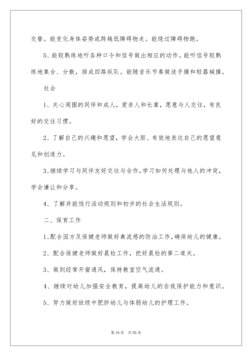 2022幼儿园中班下学期班务工作计划.docx