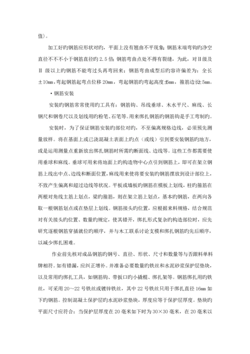 混凝土及钢筋混凝土综合施工专题方案.docx