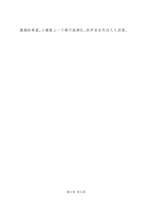 央视大型电视扶贫行动决不掉队观后感.docx