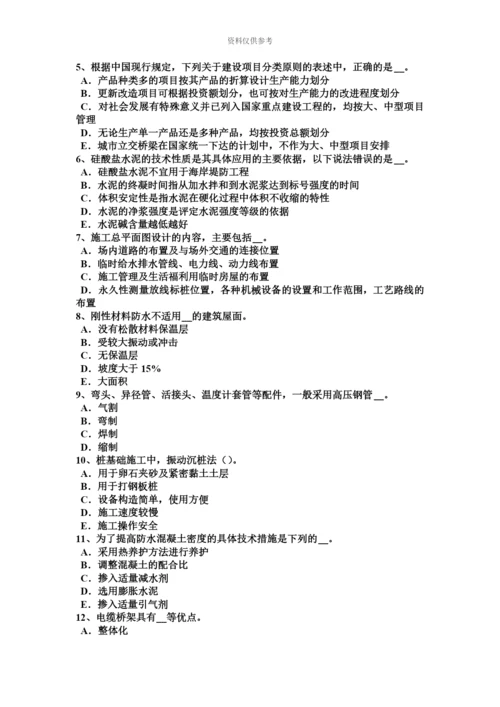 新疆上半年造价工程师造价管理工程监理单位考试题.docx