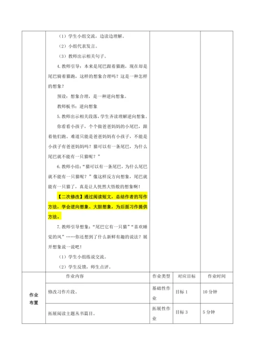 习作例文