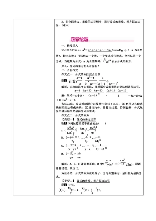 学科教学关键问题分析清单及解决办法策略作业如何提高运算能力