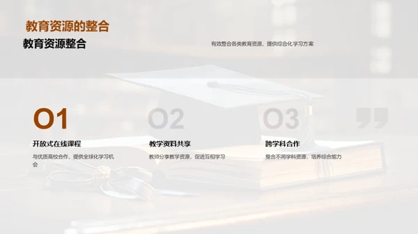探索未来教育