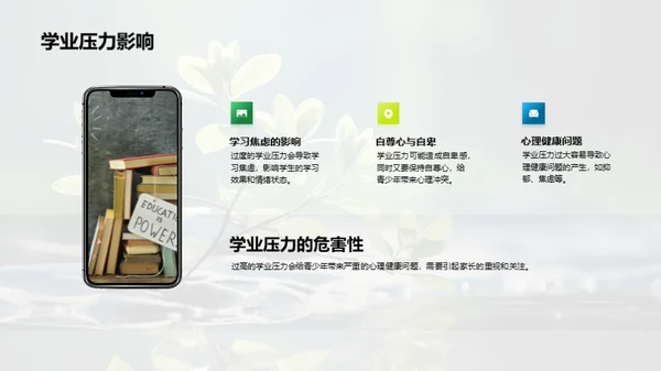 孩子心理成长引导