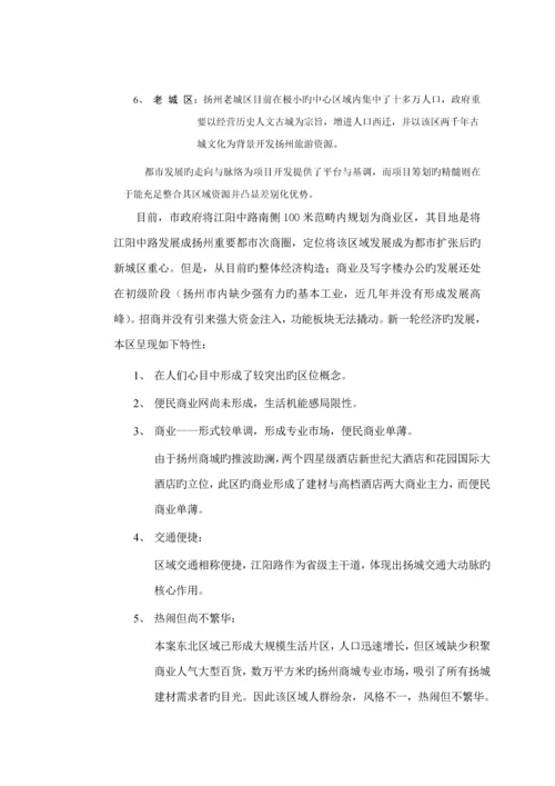 扬州座专题策划专题方案.docx