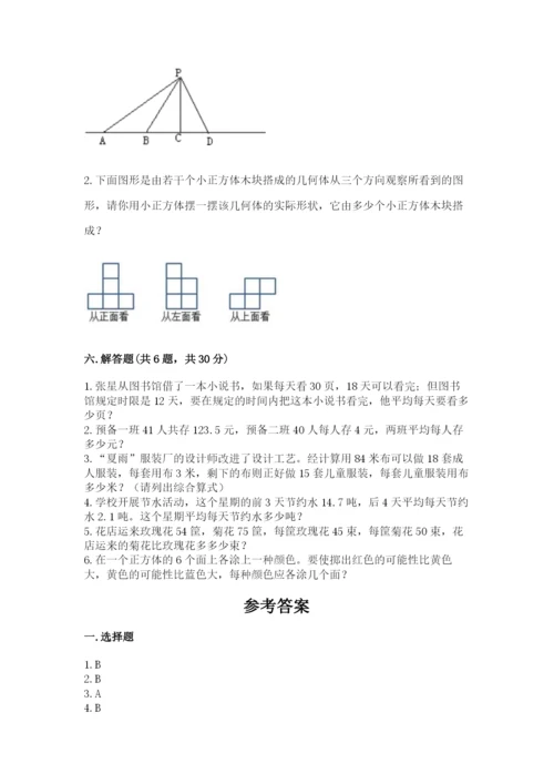 苏教版数学四年级上册期末测试卷及答案【有一套】.docx
