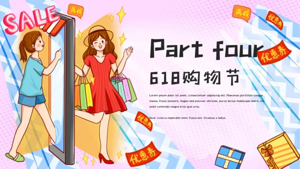 插画风618购物活动营销策划通用PPT模板